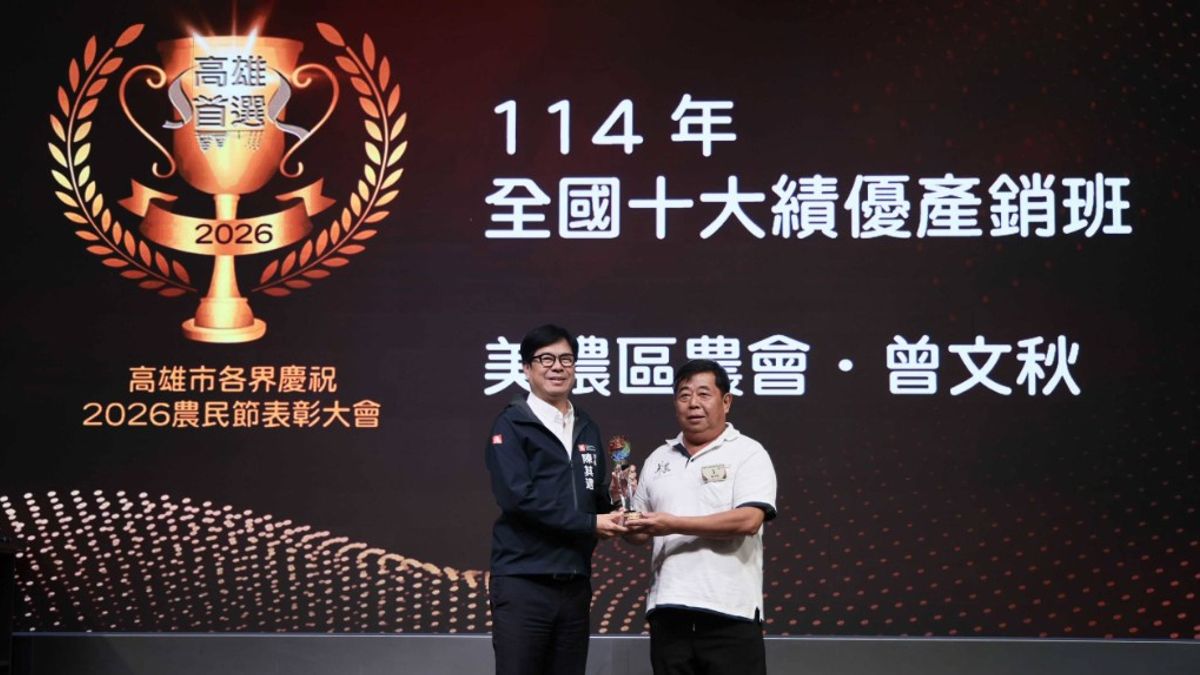 農民節表彰大會登場 陳其邁:持續補助冷鏈設備 開拓農產國際通路