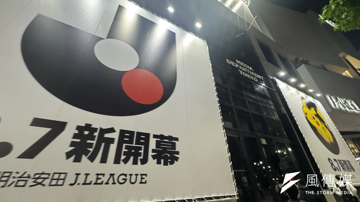 Jリーグは8月7日の2026/27シーズン開幕に合わせ、渋谷での大規模交通広告やポケモン30周年タイアップを通じ、エコバッグ配布やコラボグッズ販売、ポケモンGOイベントなど全国60クラブで大規模なプロモーションを展開している。(写真/黃信維撮影)