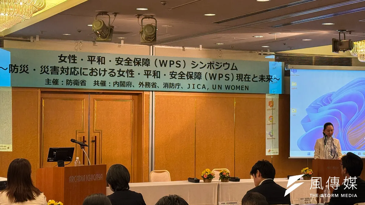 2025年7月31日、防衛省主催のWPSシンポジウムが開催され、防災分野における国内外の実践事例が紹介された。(写真/黃信維撮影) 2025年7月31日、防衛省主催のWPSシンポジウムが開催され、防災分野における国内外の実践事例が紹介された。(写真/黃信維撮影)