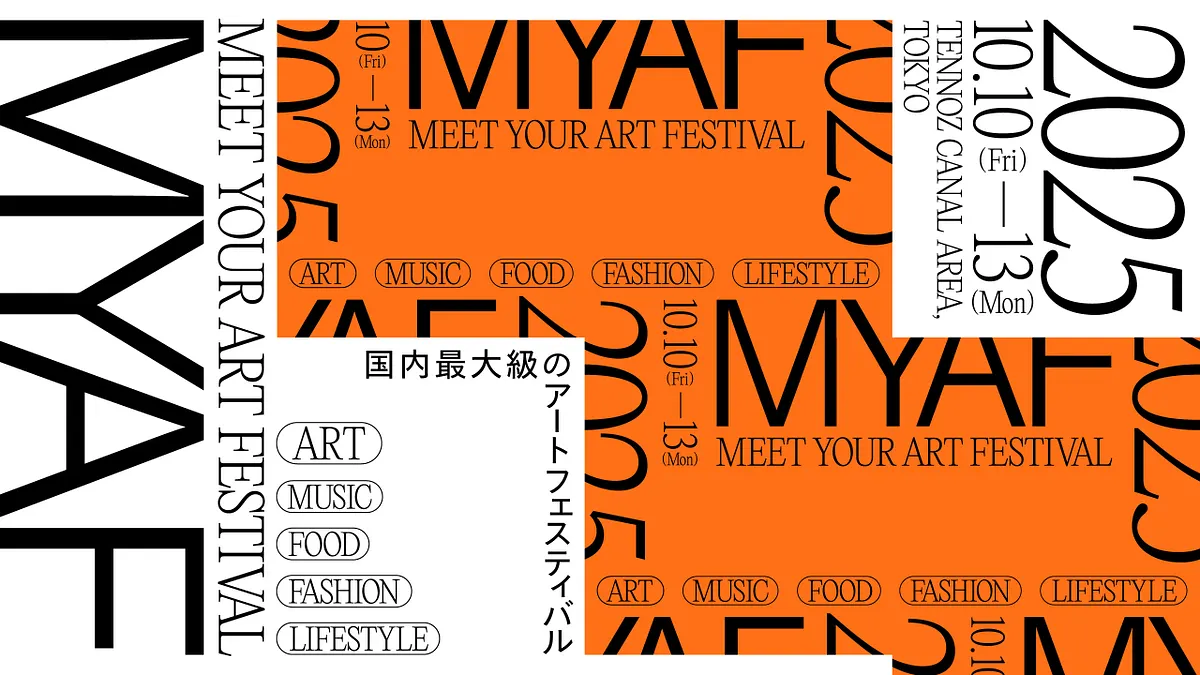 「MEET YOUR ART FESTIVAL 2025」が10月に東京・天王洲で開催される。実行委員会は風伝媒の取材に対し「アジアを代表するフェスを目指す」と語った。(参考写真/MEET YOUR ART FESTIVAL 2025提供) 「MEET YOUR ART FESTIVAL 2025」が10月に東京・天王洲で開催される。実行委員会は風伝媒の取材に対し「アジアを代表するフェスを目指す」と語った。(参考写真/MEET YOUR ART FESTIVAL 2025提供)