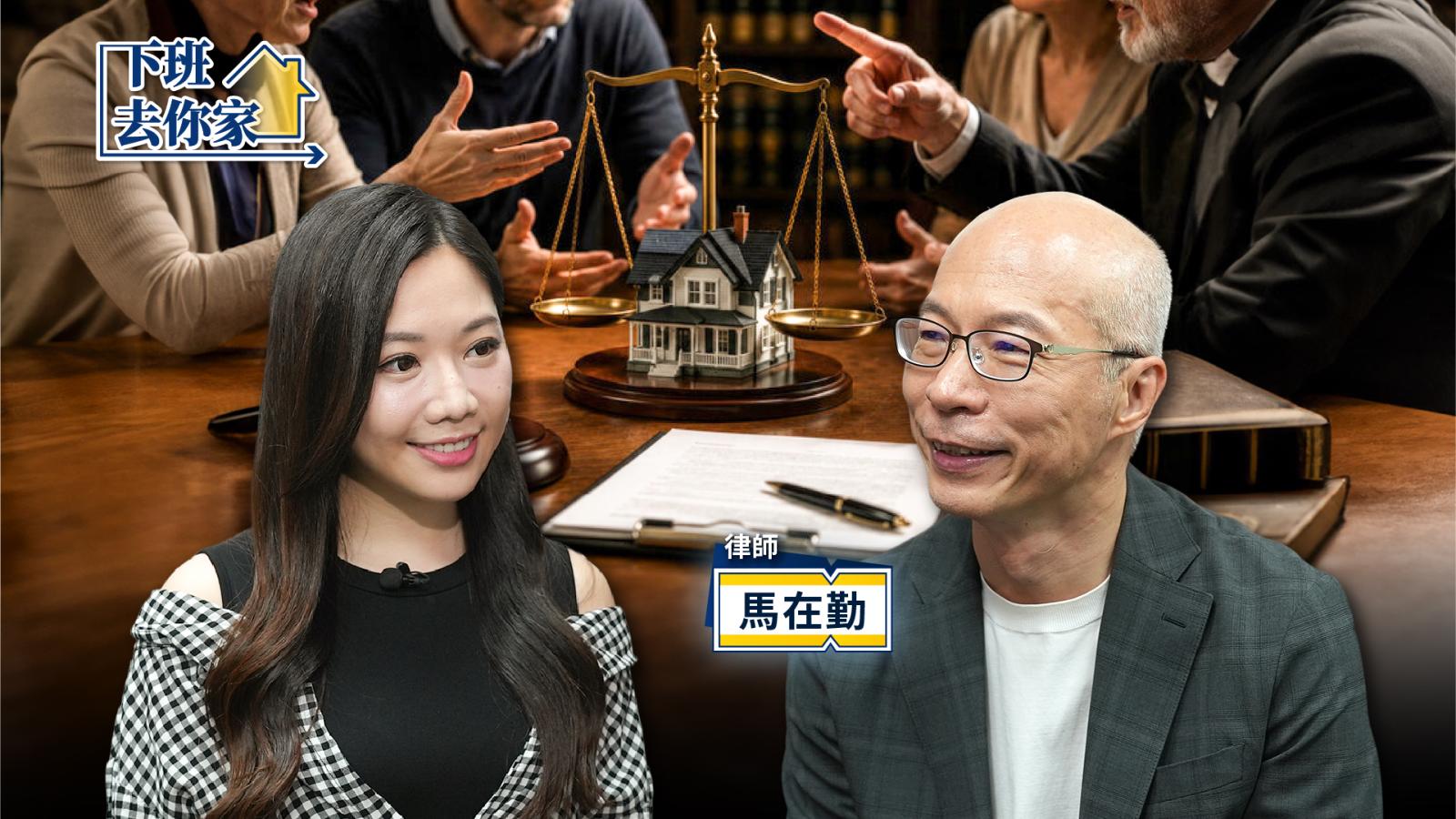 爸媽不在了,手足也能搶財產?律師曝遺囑規劃關鍵:千萬別犯這錯