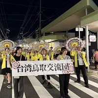 台中市から訪日した交流団が「鳥取しゃんしゃん祭」に参加。(写真/台中市政府) 台中市から訪日した交流団が「鳥取しゃんしゃん祭」に参加。(写真/台中市政府)