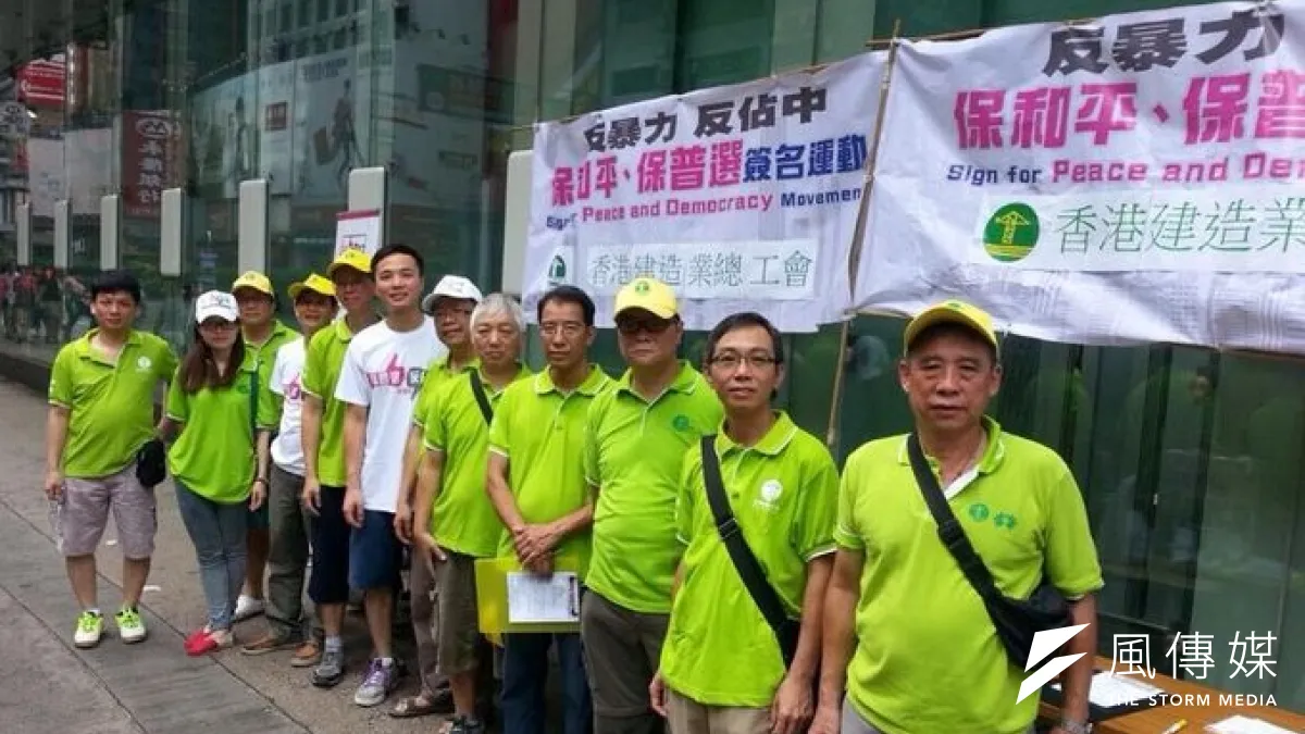「保普選反佔中」大聯盟(取自臉書)