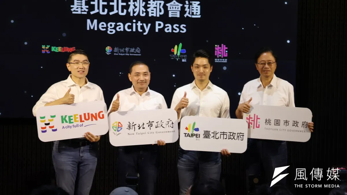 基北北桃4位市長今(9)日共同宣布基北北桃1200都會通Megacity Pass定期票6月15日起開放購票設定,7月1日開通使用,30天只要1200元,無限暢搭使用。 (圖/李梅瑛攝)