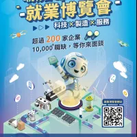 「2026 桃竹苗 OpenHouse 就業博覽會」3/14/在陽明交大新竹校區登場。(圖/勞動力發展署桃竹苗分署提供) 「2026 桃竹苗 OpenHouse 就業博覽會」3/14/在陽明交大新竹校區登場。(圖/勞動力發展署桃竹苗分署提供)