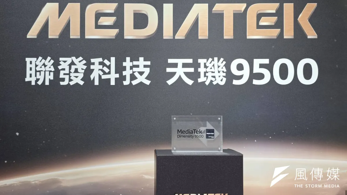 MediaTek's next-generation flagship 5G chip, the Dimensity 9500. (Photo by Wei Xinyang)