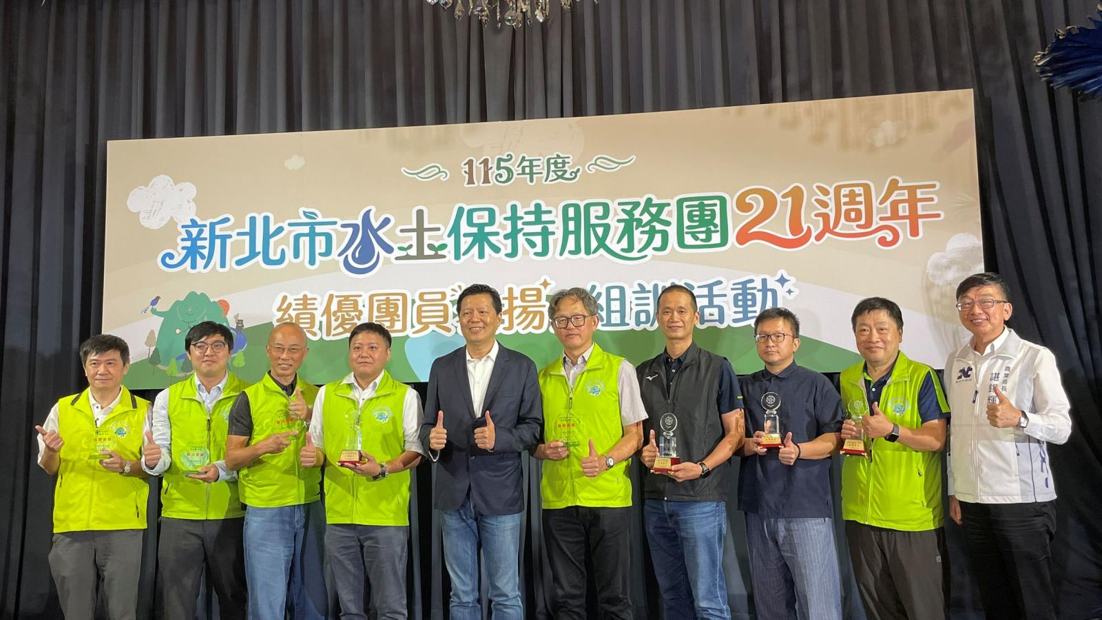 新北坡地守護神!水土保持服務團21週年,朱惕之表揚傑出技師群