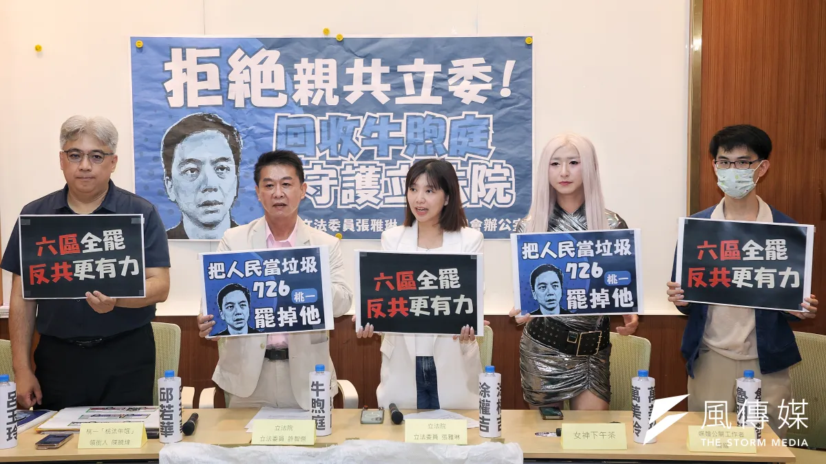 民進黨和罷免團體動輒扣人紅帽子,以「親共」做為罷免理由,極其惡毒。圖為民進黨立委罷免記者會。(柯承惠攝)