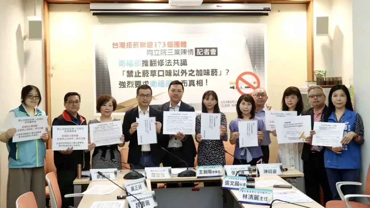 衛福部仍未提出加味菸禁令,立法委員呼籲政府儘速公告並落實加味菸管制。(圖片來源:董氏基金會)。
