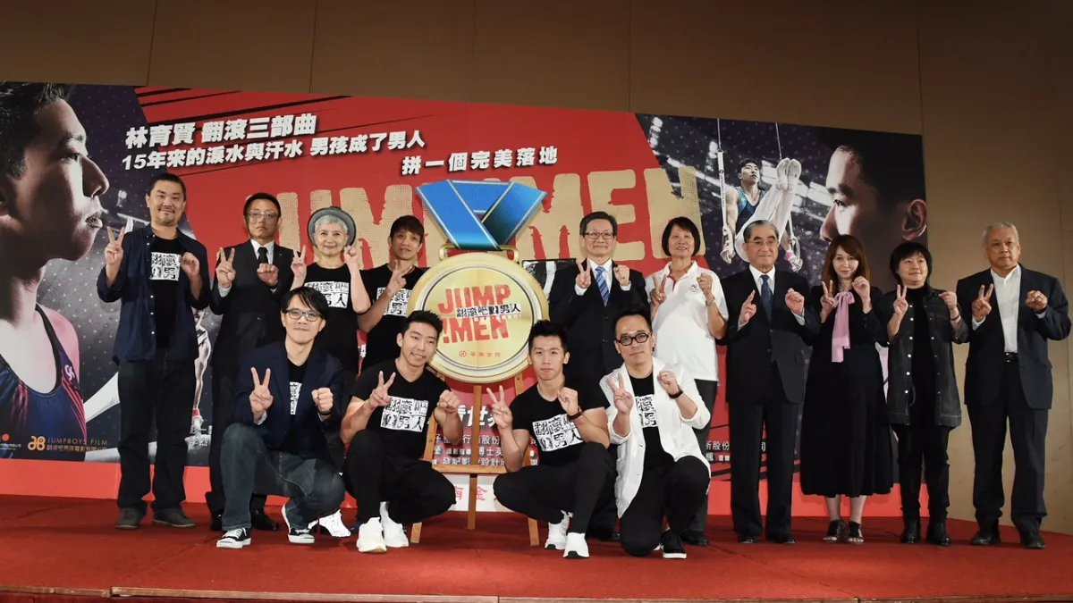 《翻滾吧!男人》首映記者會大合照(圖/華南金控提供)