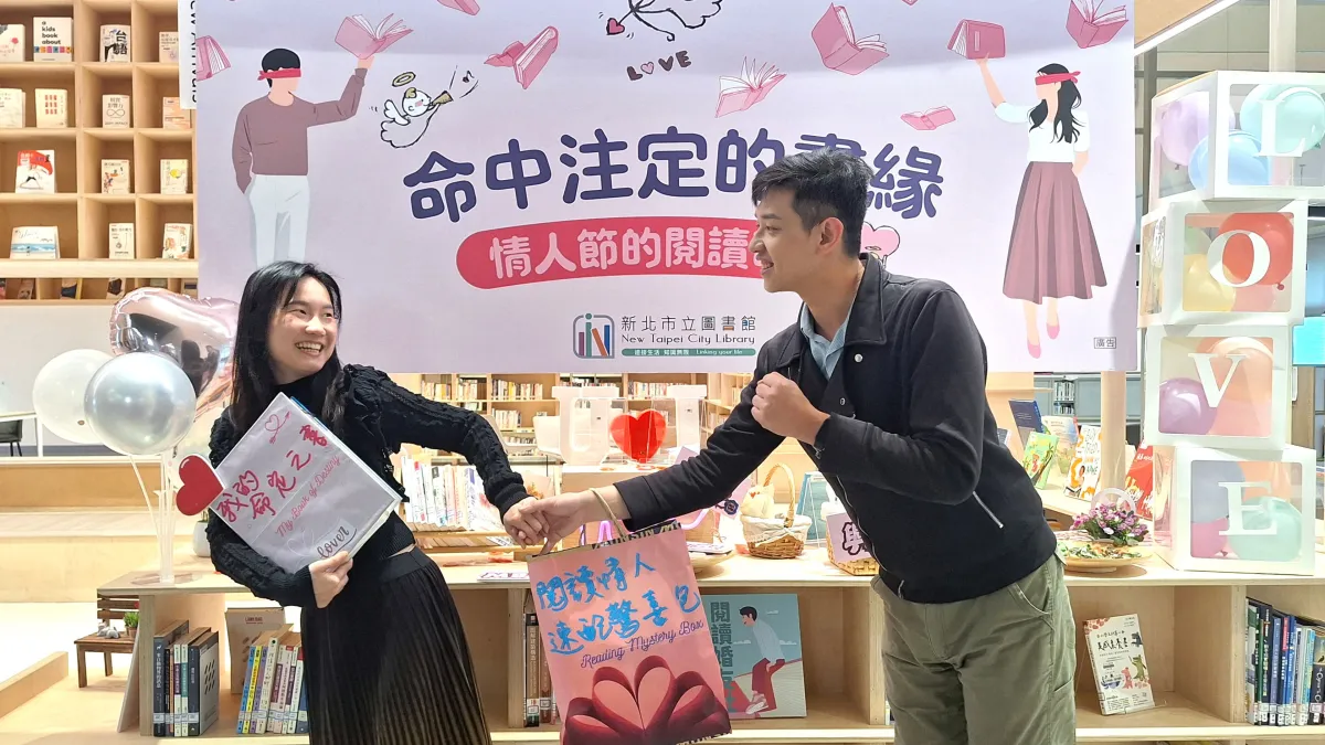 3月14日白色情人節到來,泰山分館特別推出應景的「命中註定的書緣」系列活動,幫大家挑選書香情人,尋找閱讀幸福。(圖/新北市立圖書館)