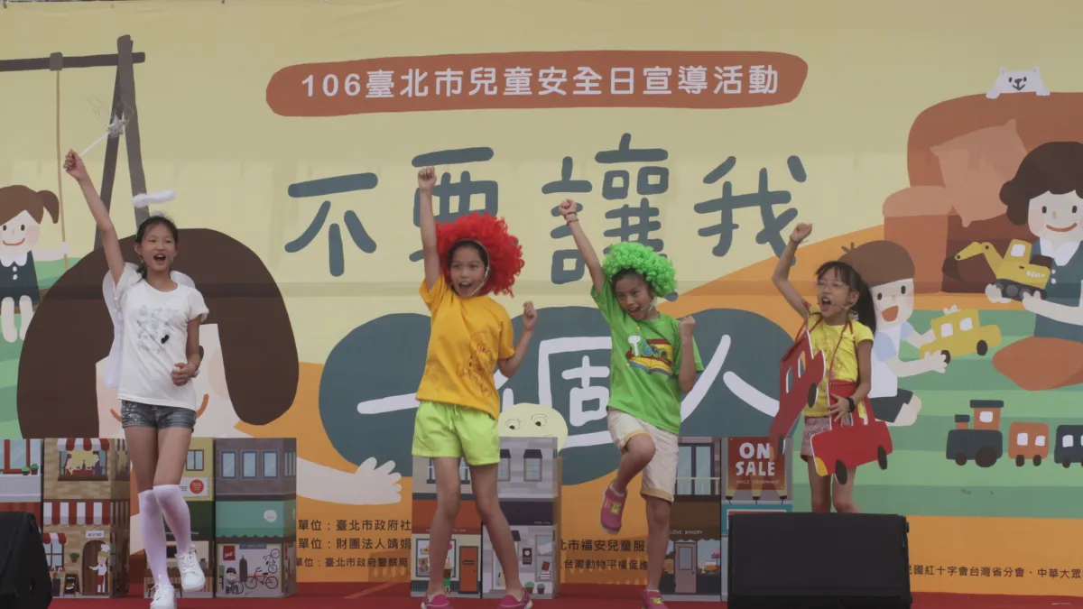 106年台北市兒童安全日宣導活動,福安小劇團於活動中賣力演出行動劇(靖娟基金會)