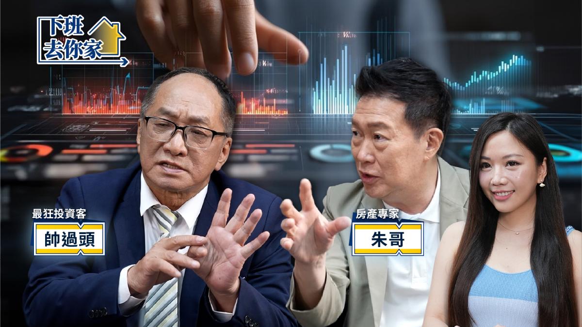 父母提早過戶真的比較省?房產專家揭「贈與、繼承、買賣」最佳解法:選錯「多繳一筆稅」