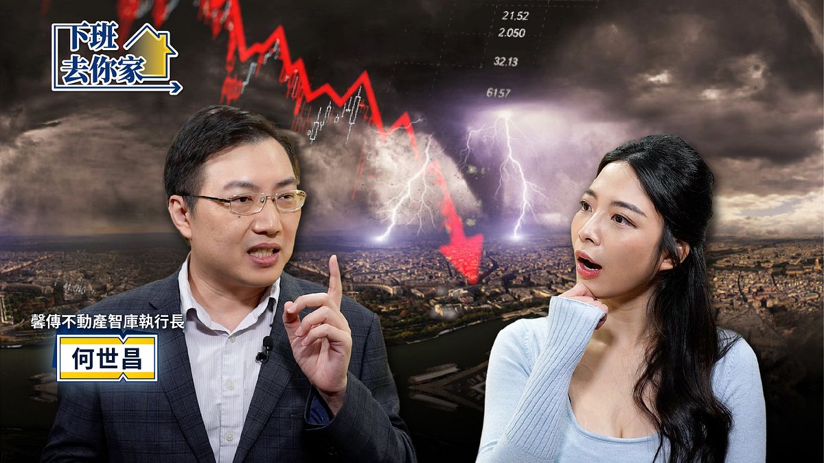 少子化時代「這類宅」仍熱賣!專家揭「兩大關鍵力量」撐住房價不崩盤