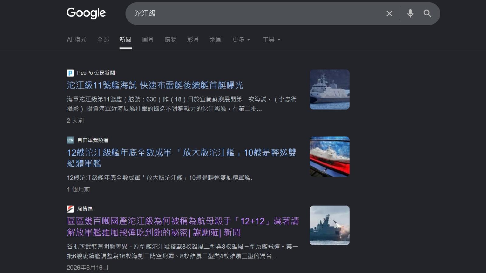 【新新聞】除了不想得罪跨國社群平台還有「中國因素」 《新聞議價法》推不動藍綠各有理由