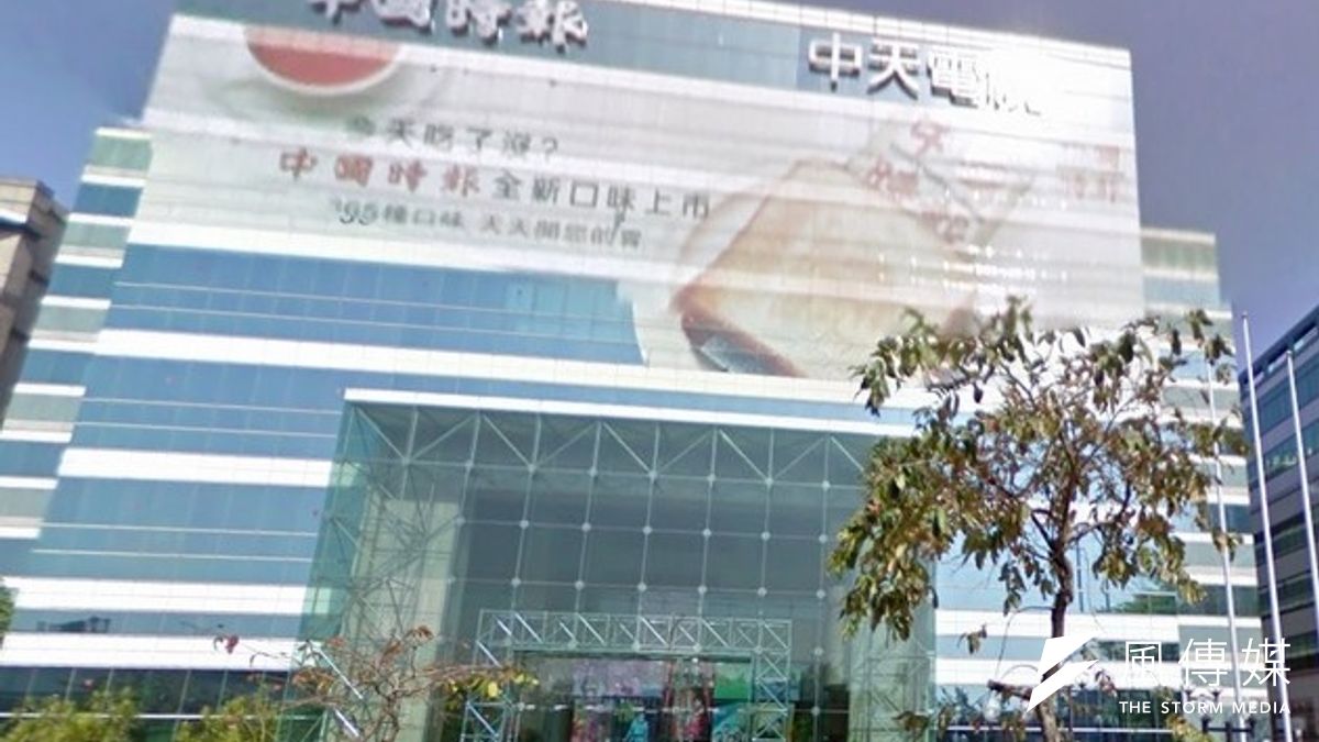 國家通訊傳播委員會(NCC)今天同意中天新聞台換照,但附帶要求中天需於半年內完成聘用獨立審查人等4項措施。(取自Google Map) 國家通訊傳播委員會(NCC)今天同意中天新聞台換照,但附帶要求中天需於半年內完成聘用獨立審查人等4項措施。(取自Google Map)