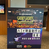 AI映画上映から国際会議まで、SSFF & ASIA 2025秋がAI時代の映像表現と創造性をめぐる5日間を展開。(写真/風傳媒撮影) AI映画上映から国際会議まで、SSFF & ASIA 2025秋がAI時代の映像表現と創造性をめぐる5日間を展開。(写真/風傳媒撮影)