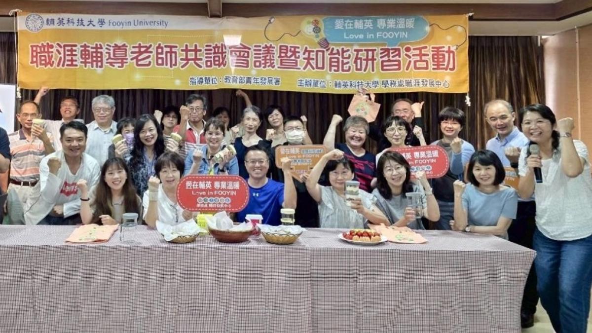 打造幸福職場!輔英科大暖心推健康校園、照護與紓壓活動守護教職員身心