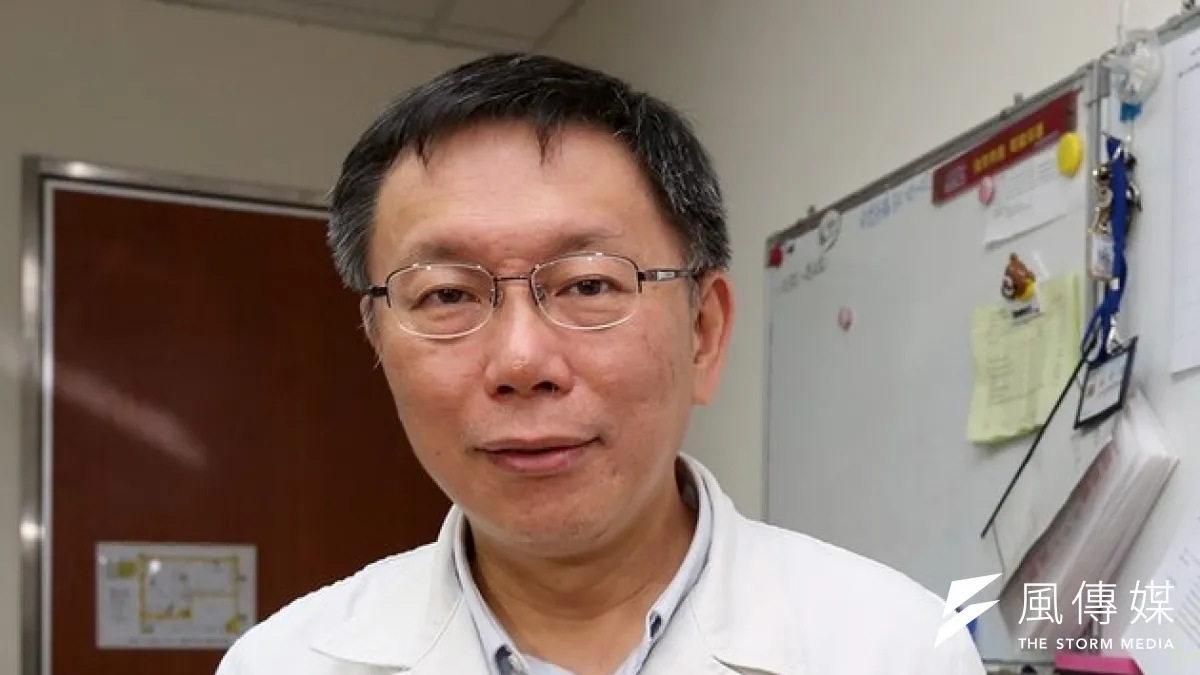 柯文哲