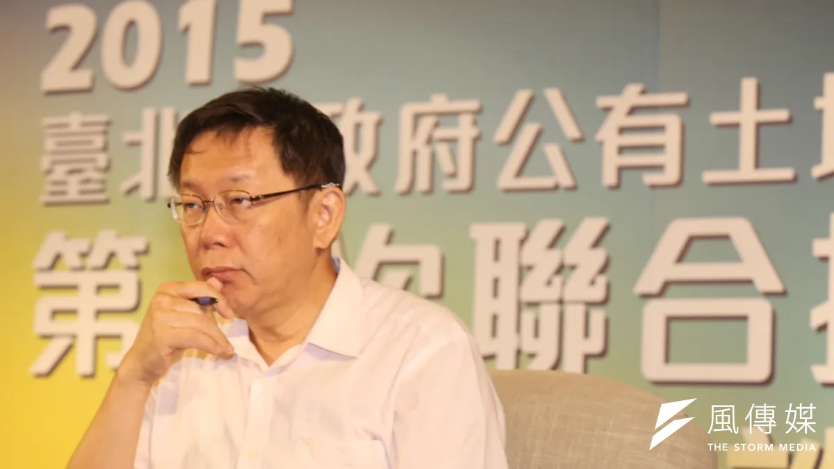柯文哲出席招商大會,討論6案,包括受關注的臺大紹興南街公辦都更案、市議會舊址設定地上權案等。(林韶安攝)