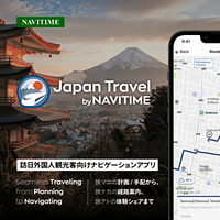 第5回日本サービス大賞が発表され、内閣総理大臣賞はナビタイムの「Japan Travel」が受賞した。(写真/公益財団法人日本生産性本部 サービス産業生産性協議会 「日本サービス大賞」事務局提供) 第5回日本サービス大賞が発表され、内閣総理大臣賞はナビタイムの「Japan Travel」が受賞した。(写真/公益財団法人日本生産性本部 サービス産業生産性協議会 「日本サービス大賞」事務局提供)