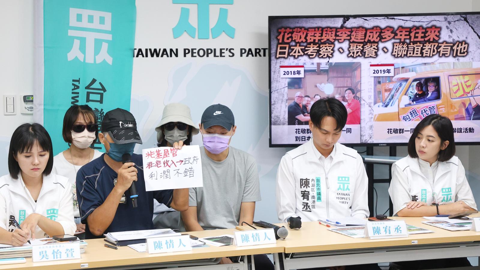 兆基屋管公司債風暴》前董座被控涉挪近7億元 投資人怒:政府為詐騙背書?