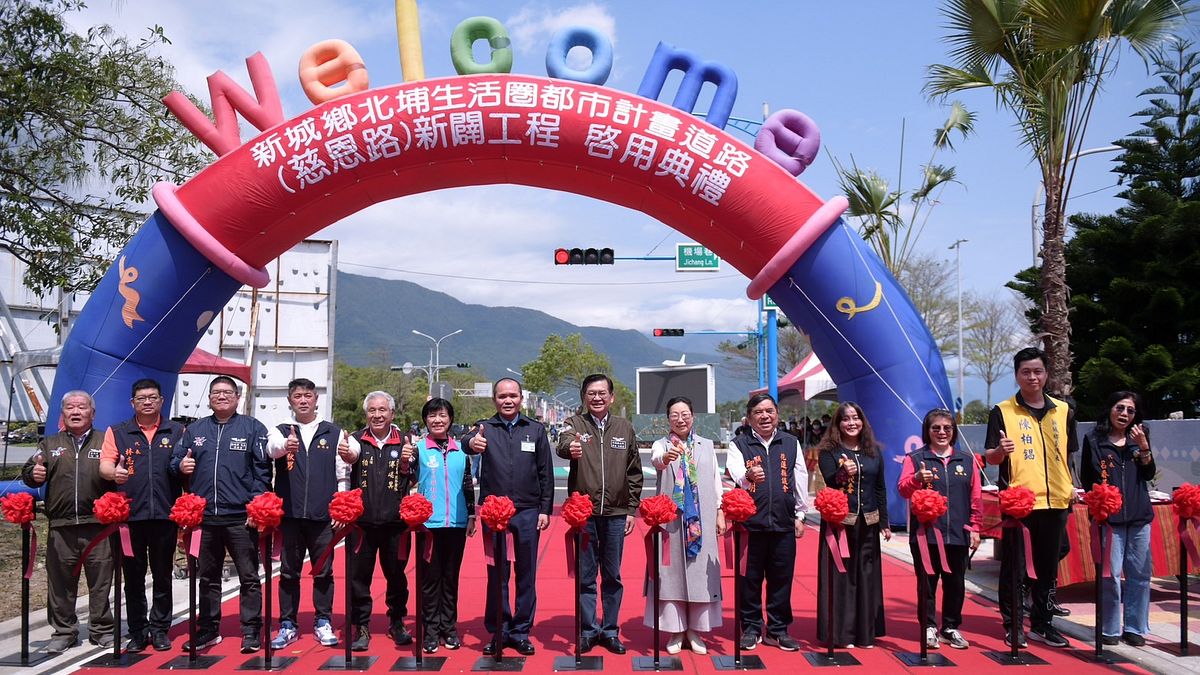 花蓮新城鄉北埔生活圈都市計畫道路新闢工程舉辦啟用典禮。(圖/花蓮縣政府提供) 花蓮新城鄉北埔生活圈都市計畫道路新闢工程舉辦啟用典禮。(圖/花蓮縣政府提供)