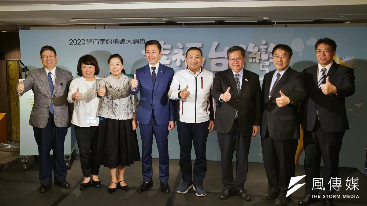 「2020縣市幸福指數大調查」於30日正式公布結果,新竹縣長楊文科、嘉義市長黃敏惠、花蓮縣長徐榛蔚、新竹市長林智堅、新北市長侯友宜、桃園市長鄭文燦、台南市長黃偉哲等人出席。(盧逸峰攝)