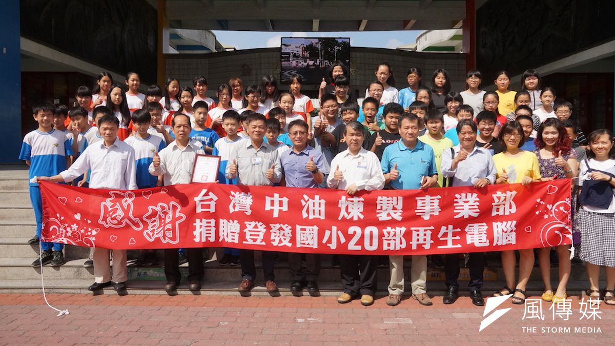 台灣中油公司煉製事業部捐電腦給高雄市仁武區登發國小。(圖/徐炳文攝) 台灣中油公司煉製事業部捐電腦給高雄市仁武區登發國小。(圖/徐炳文攝)