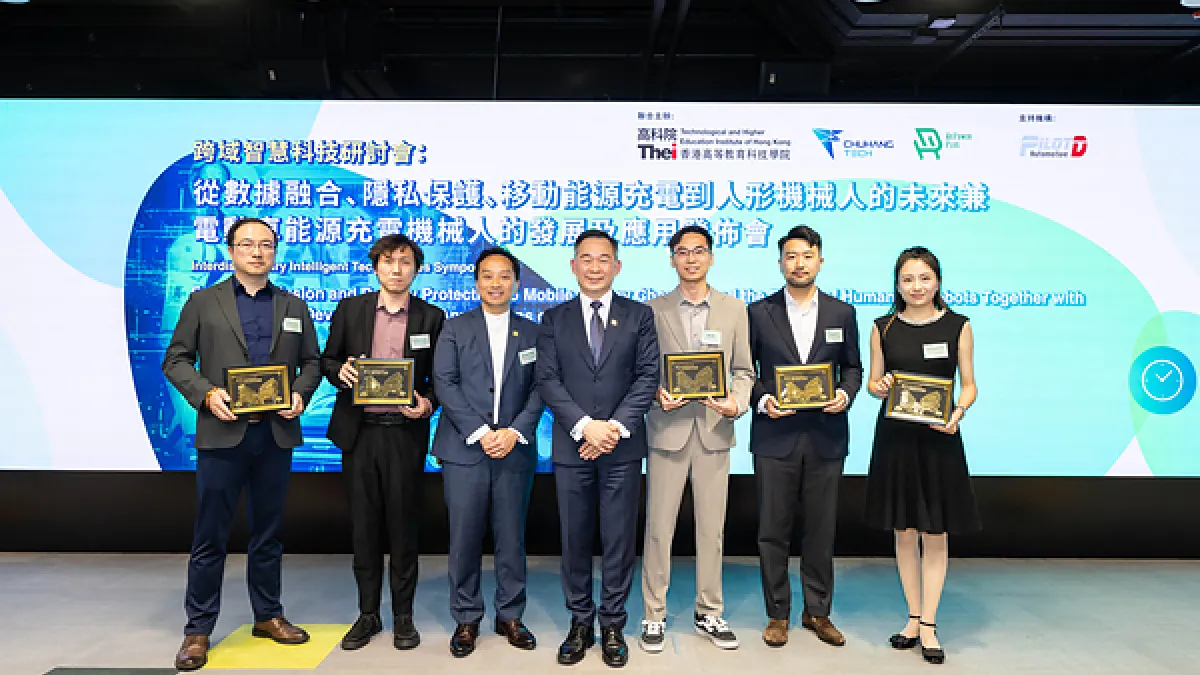 THEi Hosts Interdisciplinary Technology Symposium to Launch HK-Specific Mobile Charging Robot, Advancing Smart City via Industry-Academia-Research-Application Collaboration
