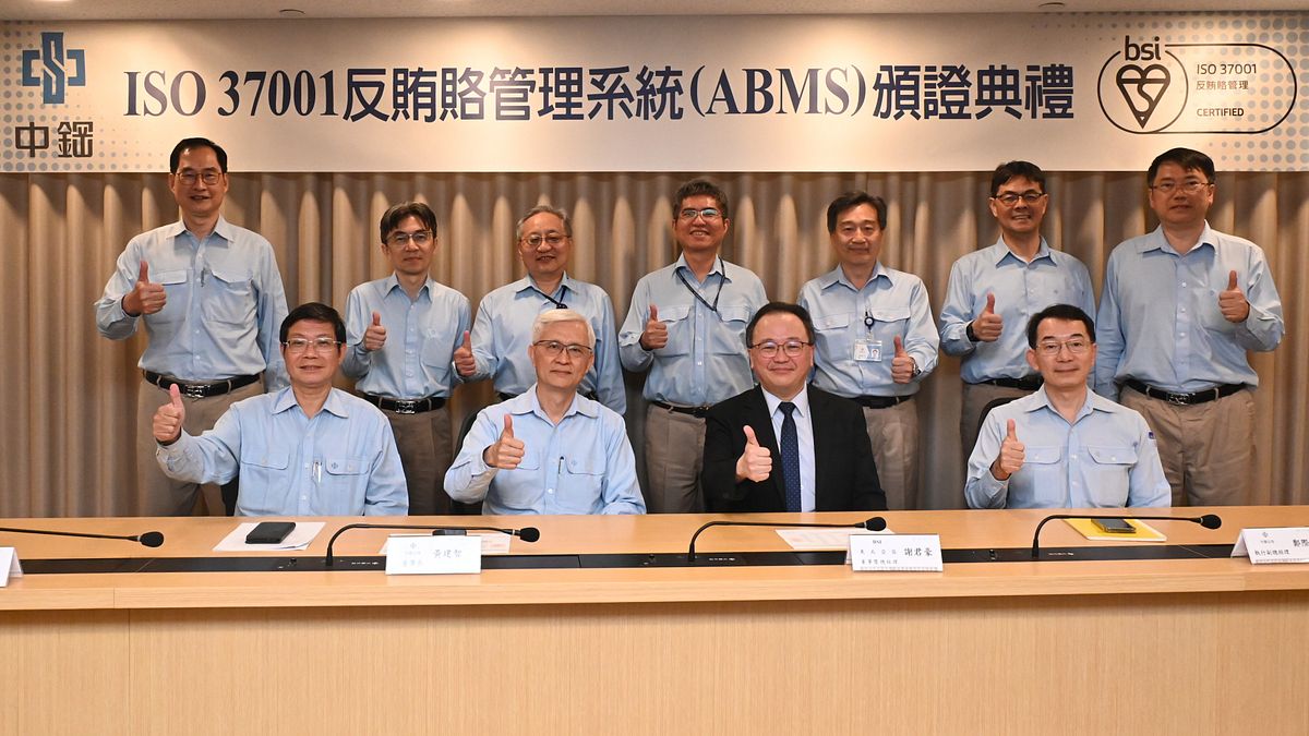 強化治理體質!中鋼取得ISO 37001國際驗證 為全球供應鏈競爭力加值