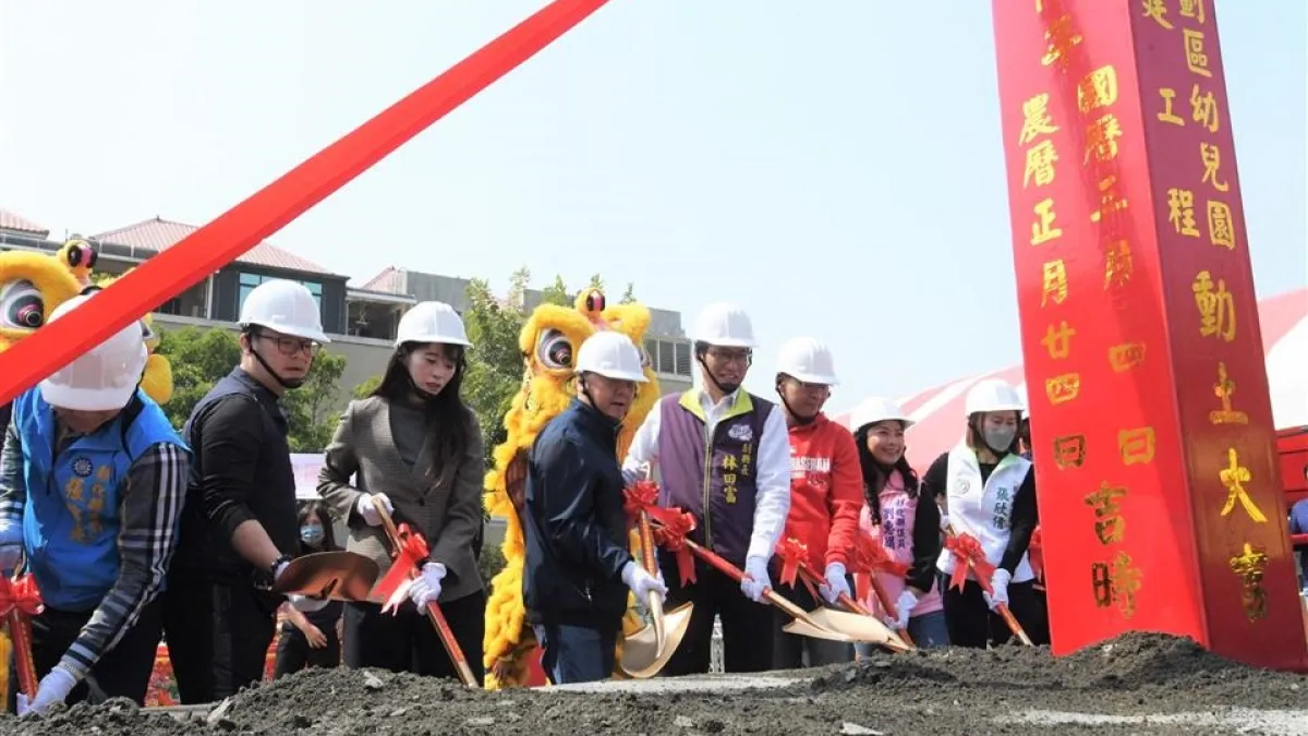 員林市幼兒園因為建築物老舊不堪使用,員林市立重劃區幼兒園4日上午舉行動土典禮。(圖/彰化縣政府)