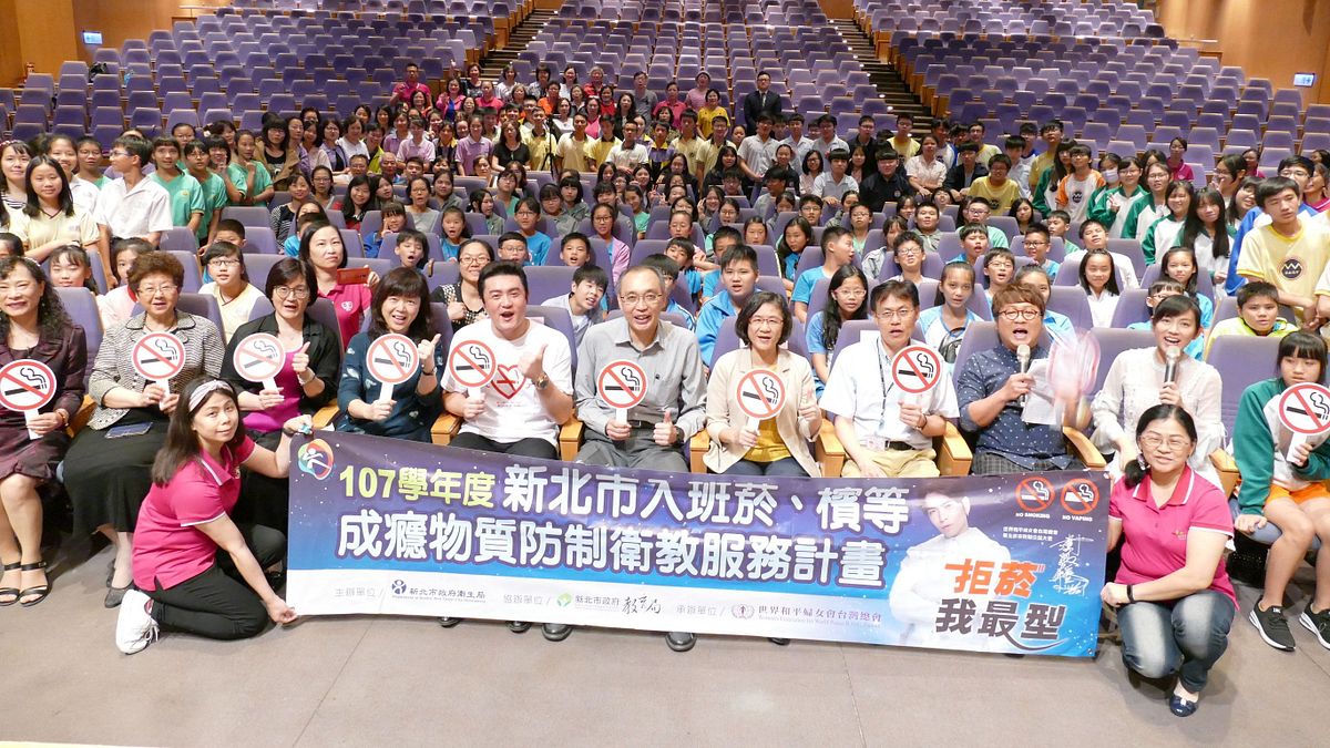新北市副市長謝政達(中)今(28)日盛大表揚107學年度1,274名拒菸小尖兵及拒菸守護大使,鼓勵並肯定他們力行共同打造無菸健康環境。(圖/新北市衛生局提供) 新北市副市長謝政達(中)今(28)日盛大表揚107學年度1,274名拒菸小尖兵及拒菸守護大使,鼓勵並肯定他們力行共同打造無菸健康環境。(圖/新北市衛生局提供)