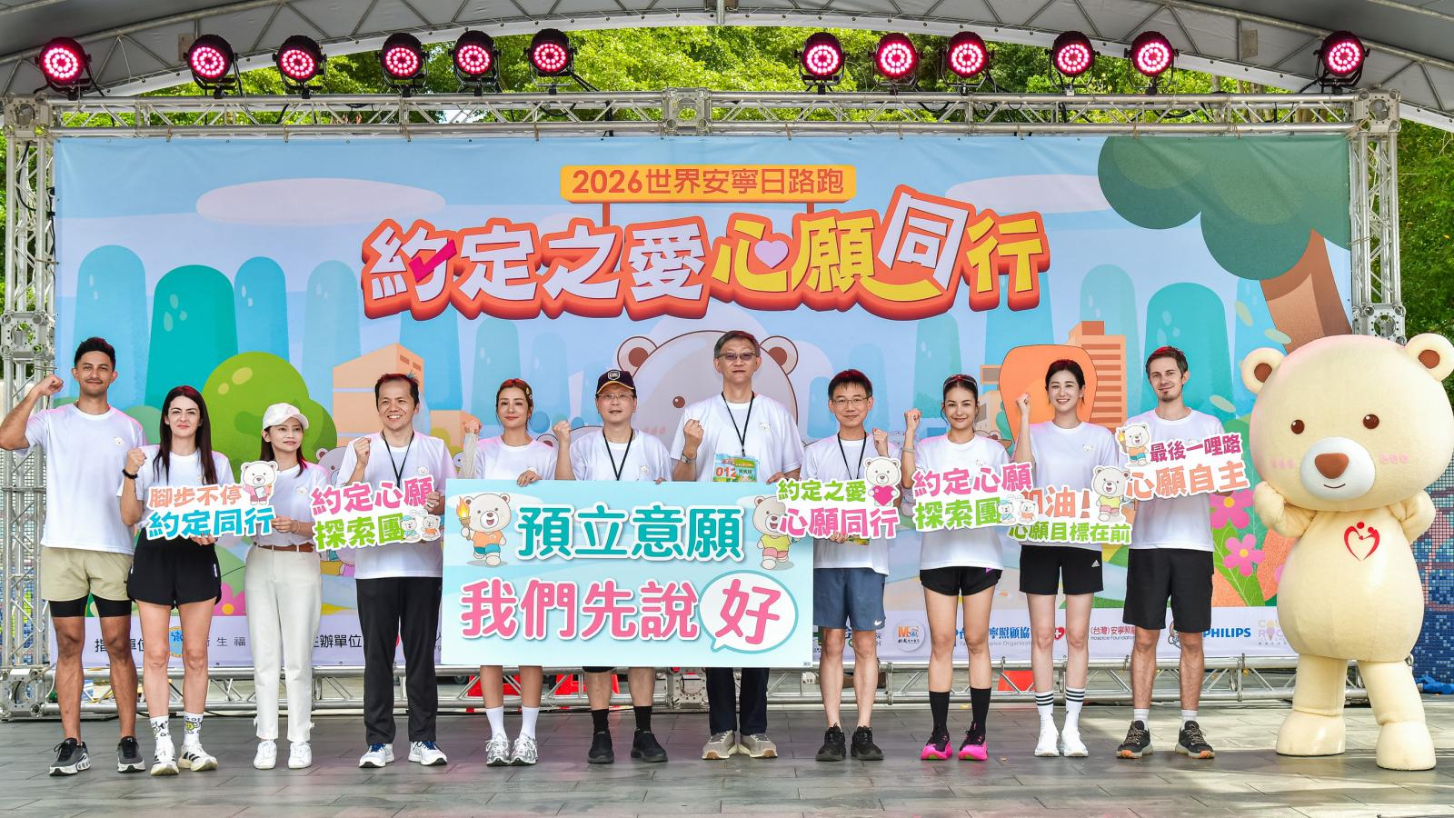 善終別等最後才說!莎莎領千人為生命自主開跑 調查揭逾半受訪者未與家人談醫療安排