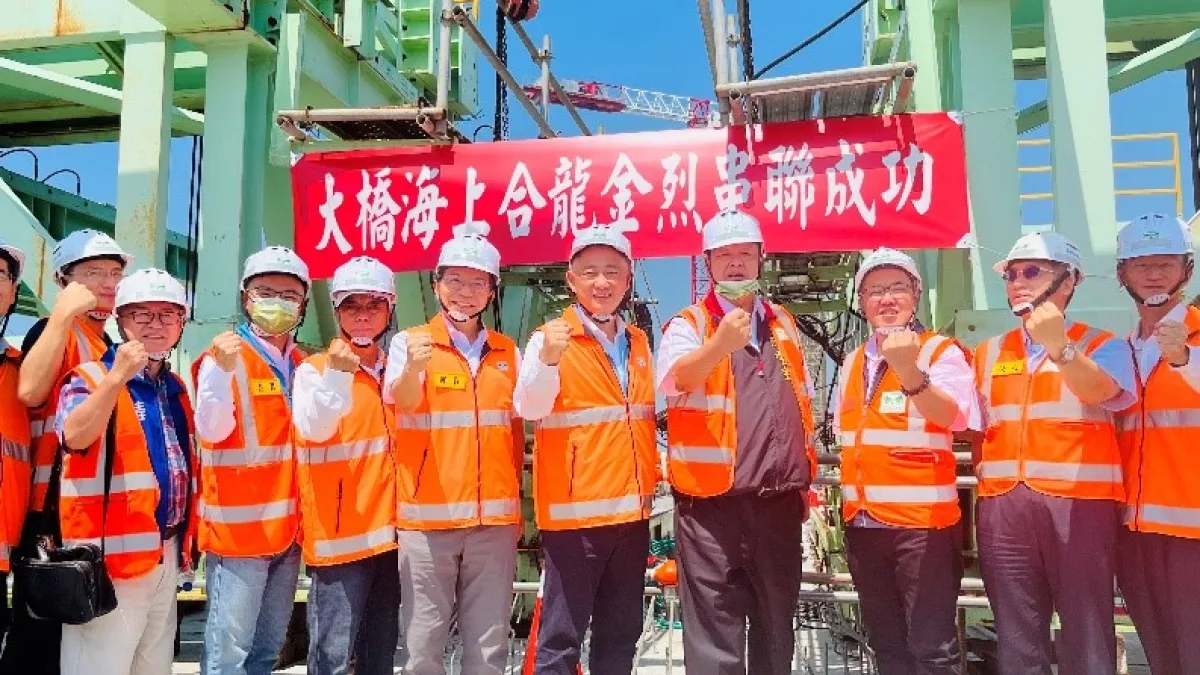 金門大橋完成全橋合攏竣工儀式。(圖/金門縣政府提供)
