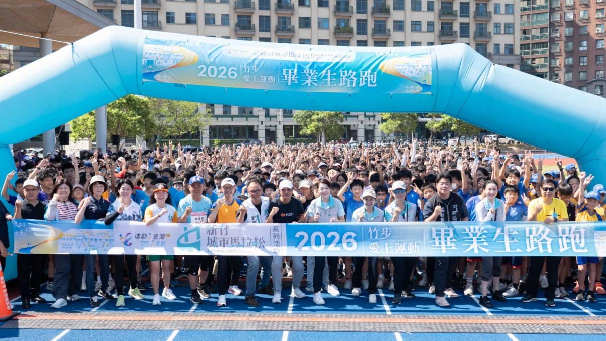 竹市2,124畢業生盛大開跑 高虹安:打造學子專屬熱血畢業回憶