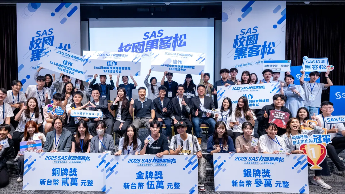 「2025 SAS 校園黑客松 AI 預測挑戰賽」圓滿落幕,來自全台 120 支隊伍齊聚一堂。(圖/SAS)