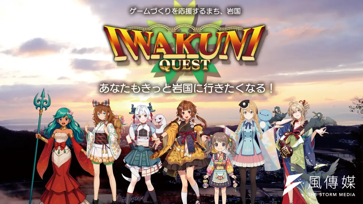 山口県岩国市は「東京ゲームショウ2026」に3年連続で出展し、独自開発のPCゲーム「IWAKUNI QUEST」を通じて、IT企業誘致や地域の魅力をPRした。(黃信維撮影)