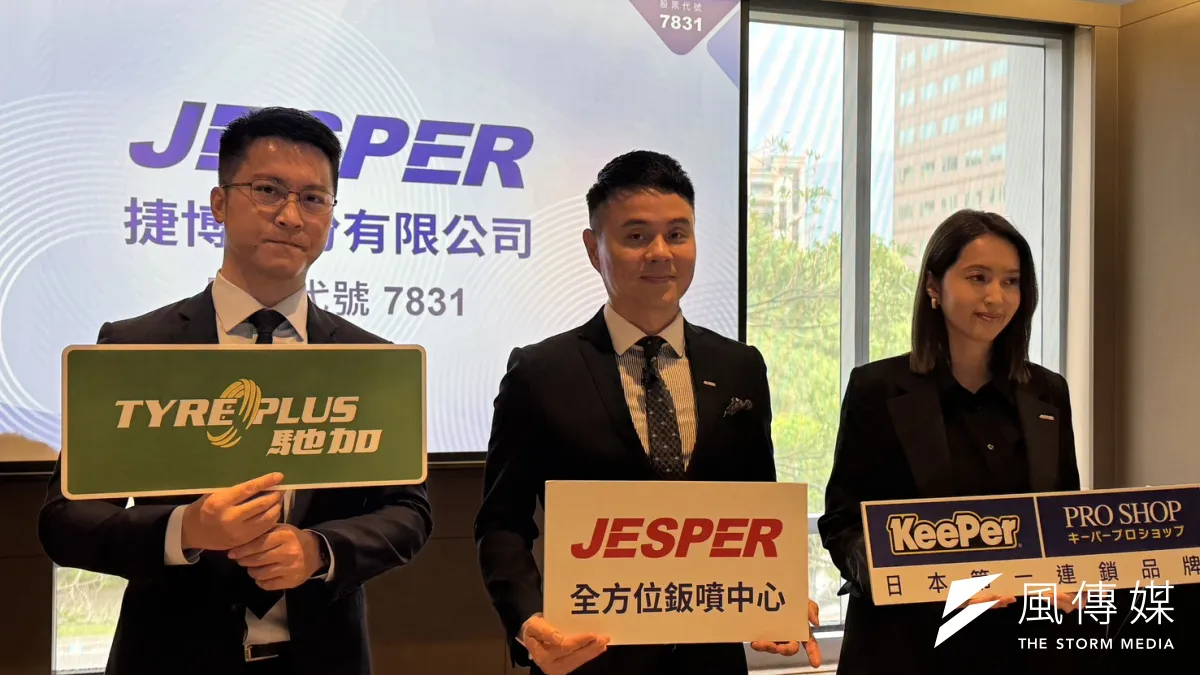 連鎖汽車美容與鍍膜品牌捷博董事長彭仕邦(中)宣布,公司預計4月下旬登錄興櫃。(劉芯衣攝)