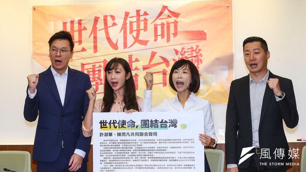 民進黨信義南松山立委參選人許淑華(左二)、時代力量立委參選人陳雨凡(右二)、民進黨副秘書長林飛帆(左一)、立委林昶佐(右一)27日召開「世代使命,團結台灣」記者會。(顏麟宇攝) 民進黨信義南松山立委參選人許淑華(左二)、時代力量立委參選人陳雨凡(右二)、民進黨副秘書長林飛帆(左一)、立委林昶佐(右一)27日召開「世代使命,團結台灣」記者會。(顏麟宇攝)