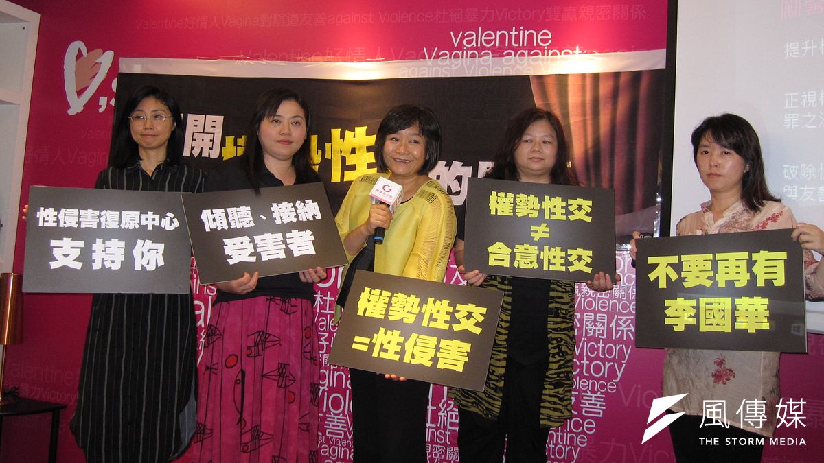 勵馨基金會呼籲法界善用《刑法》228條權勢性交罪,讓我們的社會不要再有「李國華」、「房思琪」。(黃天如攝) 勵馨基金會呼籲法界善用《刑法》228條權勢性交罪,讓我們的社會不要再有「李國華」、「房思琪」。(黃天如攝)