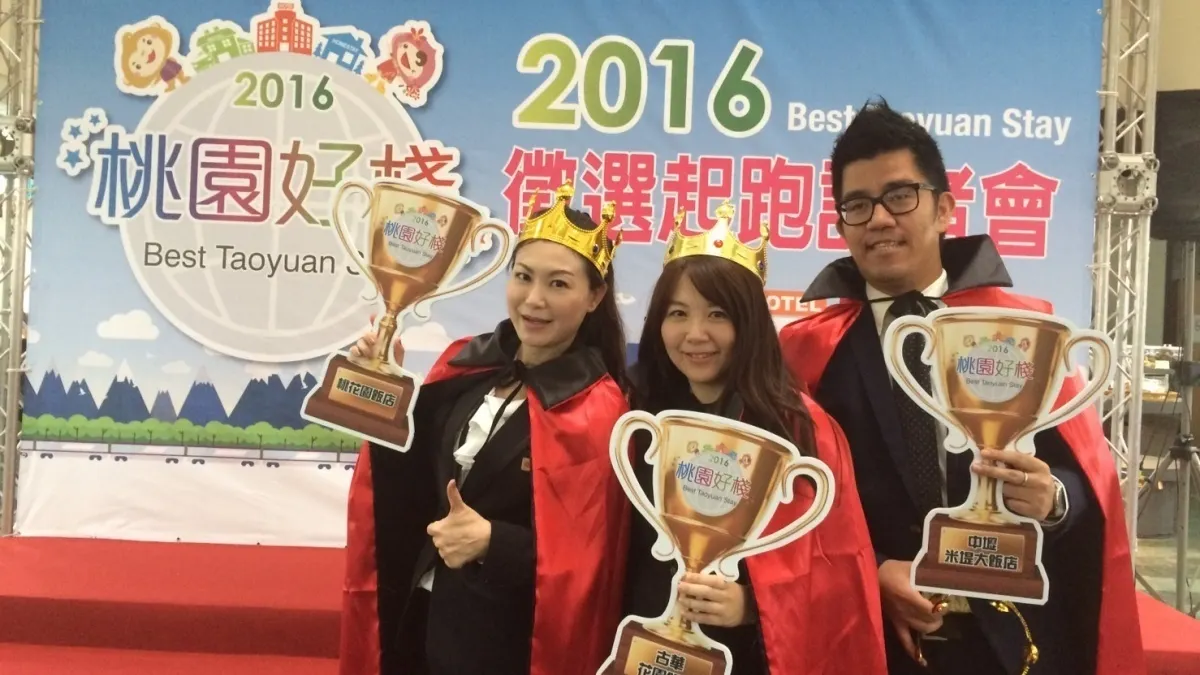 打造優質旅宿品牌 第二屆桃園好棧徵選正式起跑