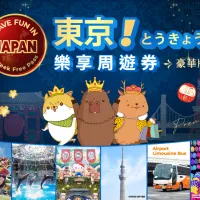 Tripellet Inc.は、人気観光スポットや日本文化体験など計6項目を自由に組み合わせて楽しめる訪日外国人向け「豪華版東京楽享周遊券」を、2026年9月8日から販売している。(Travel Contents運営センター提供) Tripellet Inc.は、人気観光スポットや日本文化体験など計6項目を自由に組み合わせて楽しめる訪日外国人向け「豪華版東京楽享周遊券」を、2026年9月8日から販売している。(Travel Contents運営センター提供)