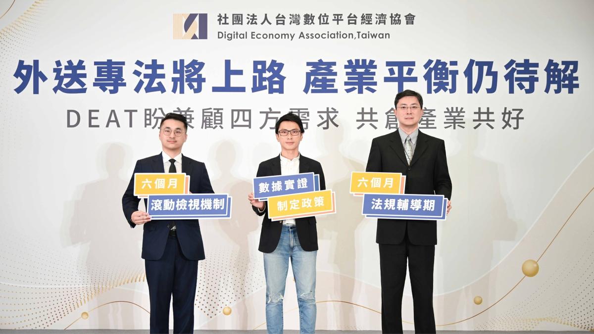 外送專法即將上路 專家警告:恐衝擊1350億外送市場、運費面臨調漲