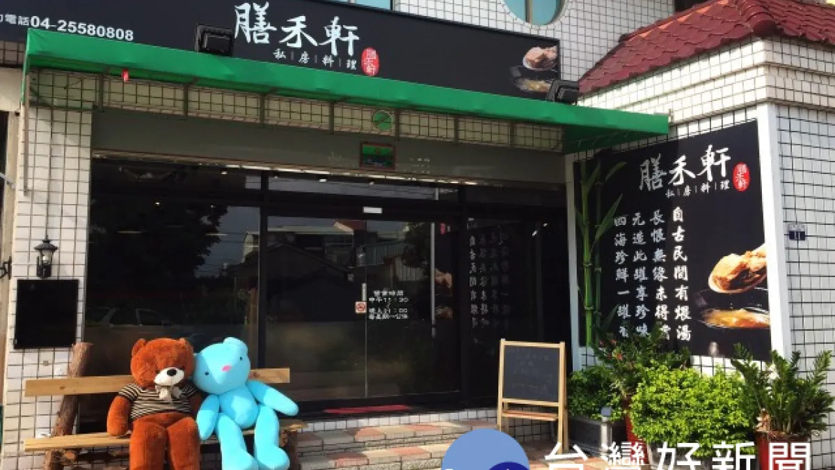 后里膳禾軒溯源餐廳 建築新穎菜色口味佳