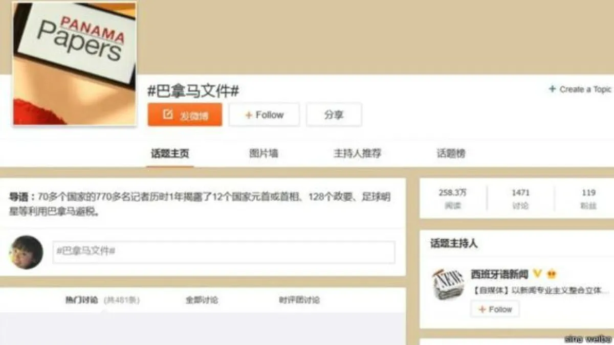 新浪微博上的貼文似乎被刪除。(BBC中文網)
