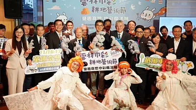 「2024雲林巾彩耕地藝術節」將於下周六登場,今(8)日舉辦台北記者會,現場十分熱鬧。(圖/立委劉建國提供)