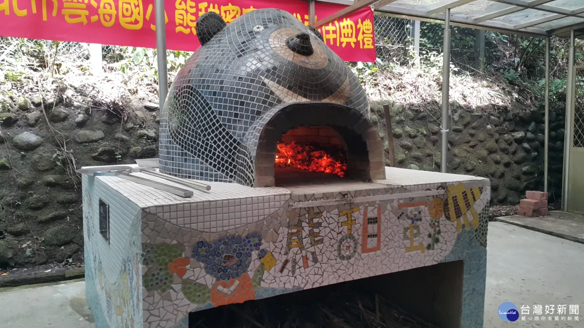 石碇雲海國小推食農 建造熊甜蜜窯