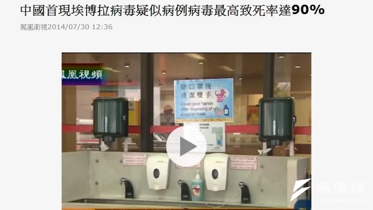 圖片取自鳳凰網