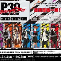 『ペルソナ』シリーズ30周年を記念した世界規模のアニメイトコラボが9月より順次始動し、待望のリメイク作『ペルソナ4 リバイバル』の発売日や新要素も一挙公開された。(写真/SEGA Taiwan Ltd.提供) 『ペルソナ』シリーズ30周年を記念した世界規模のアニメイトコラボが9月より順次始動し、待望のリメイク作『ペルソナ4 リバイバル』の発売日や新要素も一挙公開された。(写真/SEGA Taiwan Ltd.提供)